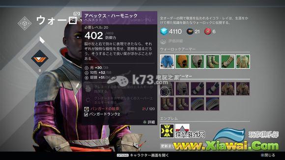 命运destiny dlc HOW装备一览