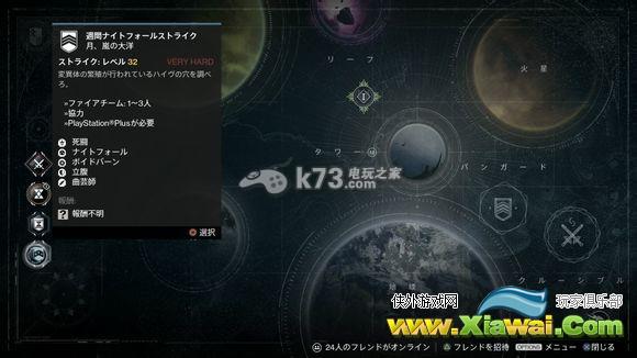 命运destiny dlc HOW装备一览