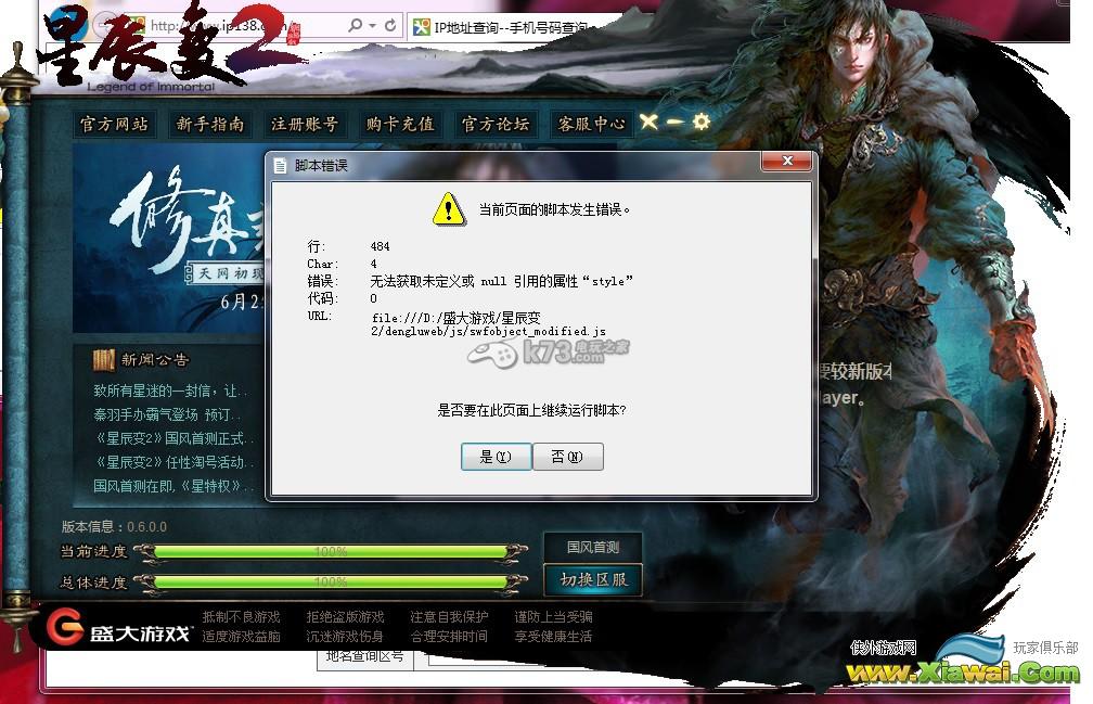 星辰变2新手攻略常见问题