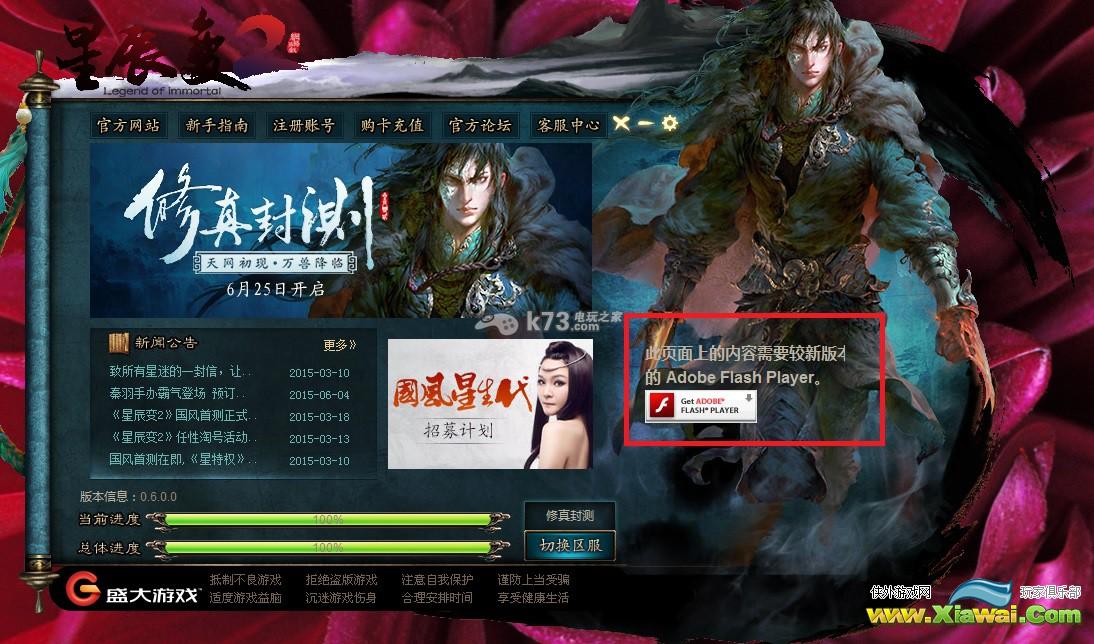 星辰变2新手攻略常见问题