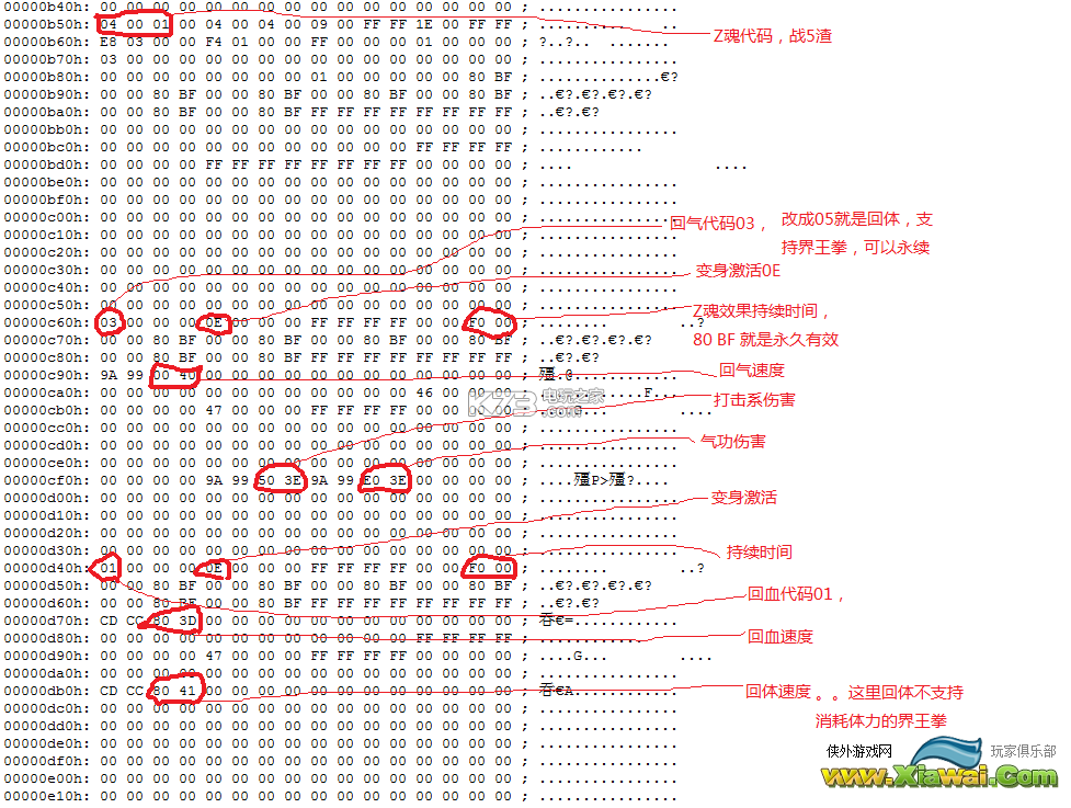 龙珠超宇宙2z魂修改方法
