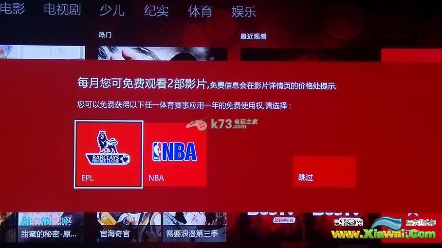 xbox one国行百视通体验心得