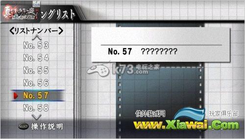 真恐怖惊魂夜白金攻略阅读率百分百详解