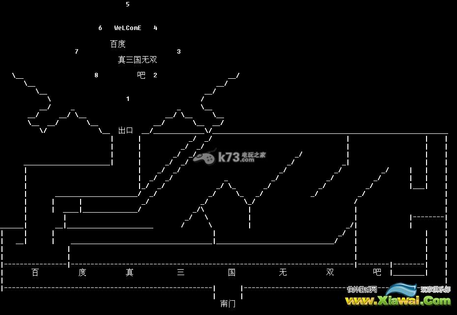 真三国无双5夷陵之战石兵八阵意图