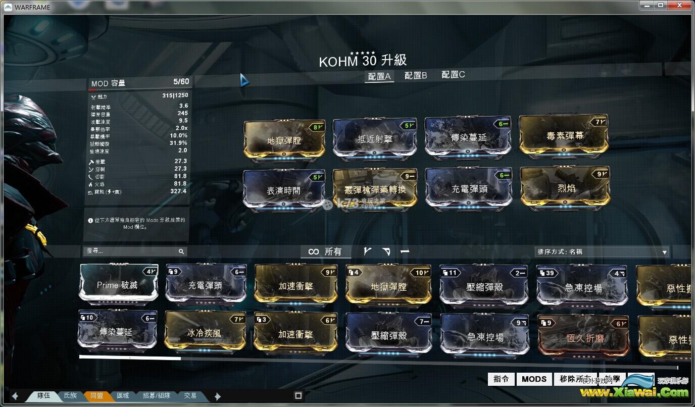 战争框架Warframe散弹枪Kohm使用心得