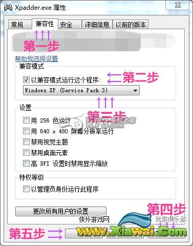 最终幻想13-2手柄无法使用解决办法
