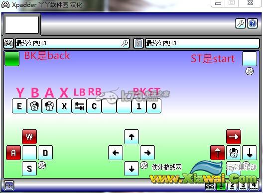 最终幻想13-2手柄无法使用解决办法