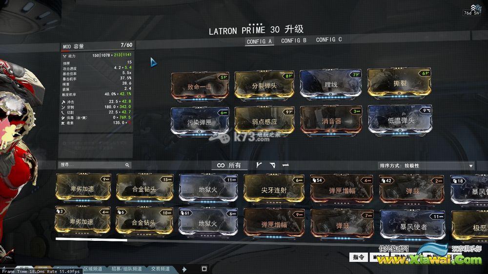 战争框架Warframe小丑T4S详细打法