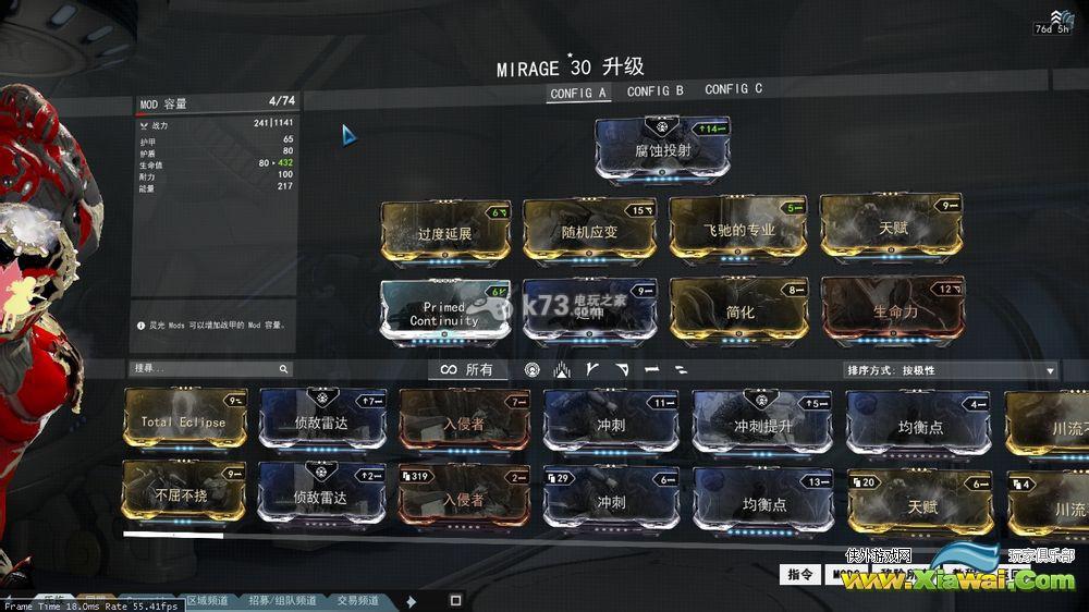 战争框架Warframe小丑T4S详细打法