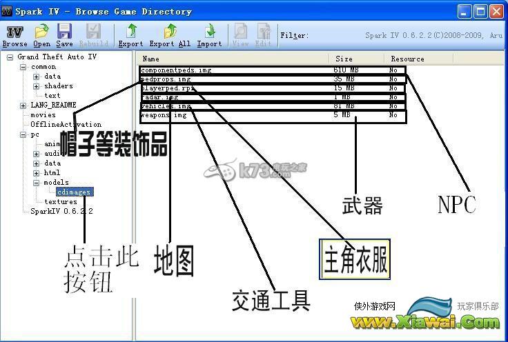 gta4制作NIKO衣服方法