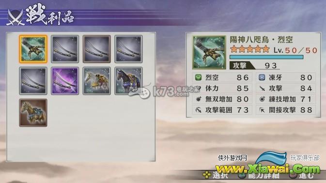 战国无双4-2毛利元就秘武心得