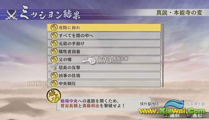 战国无双4-2毛利元就秘武心得