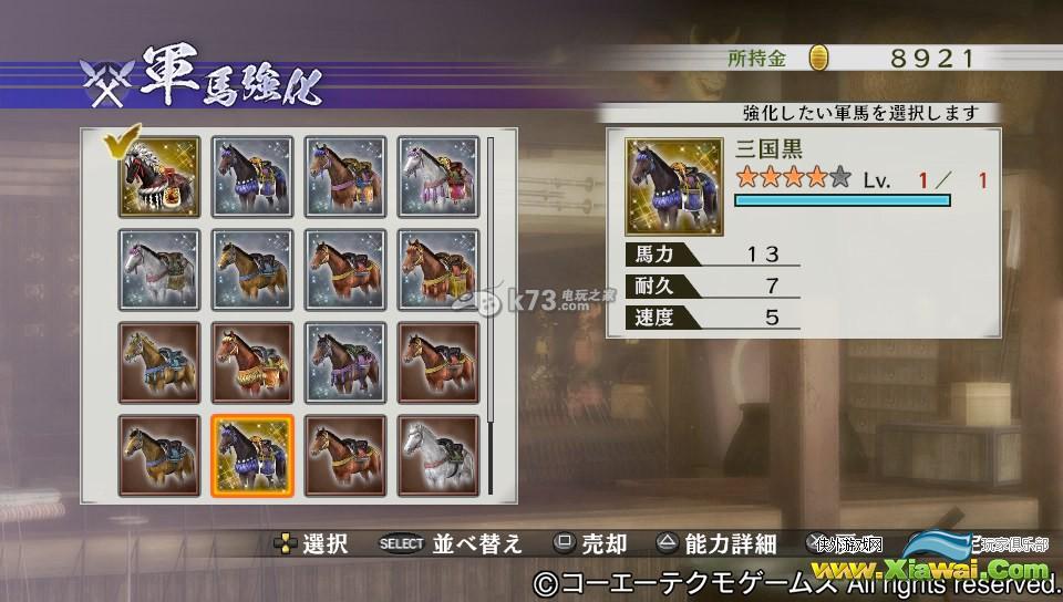 战国无双4-2白金攻略