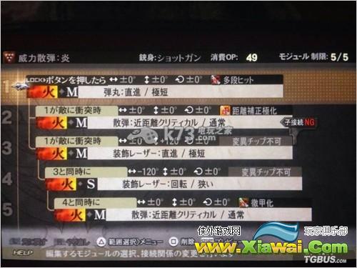 噬神者2愤怒爆裂近战流散弹枪配方推荐