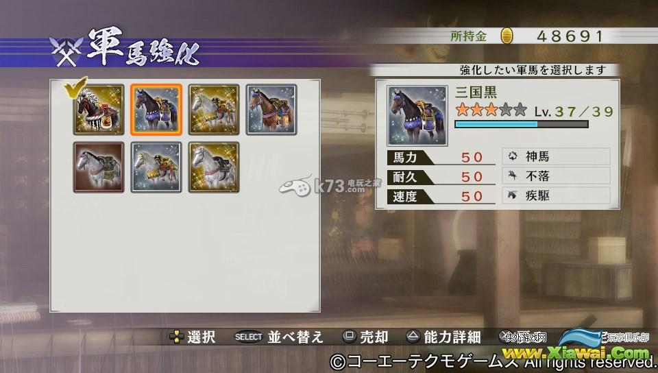 战国无双4-2白金攻略