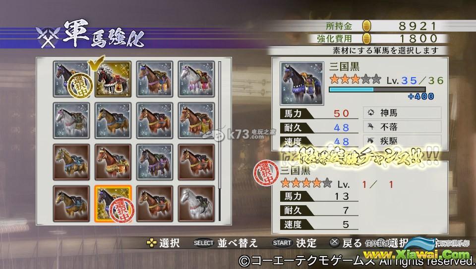 战国无双4-2白金攻略