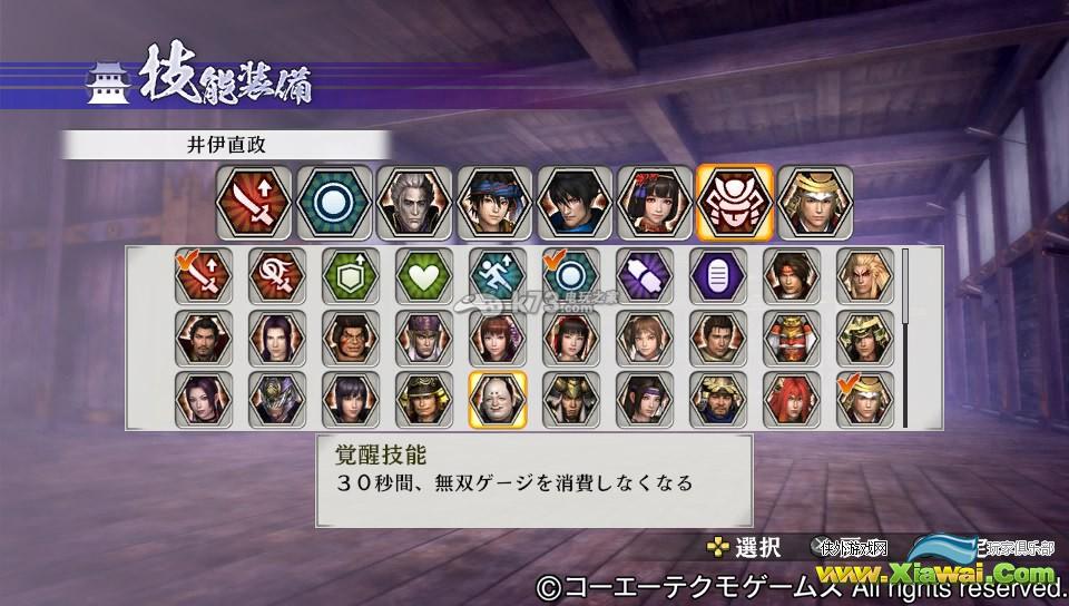 战国无双4-2白金攻略
