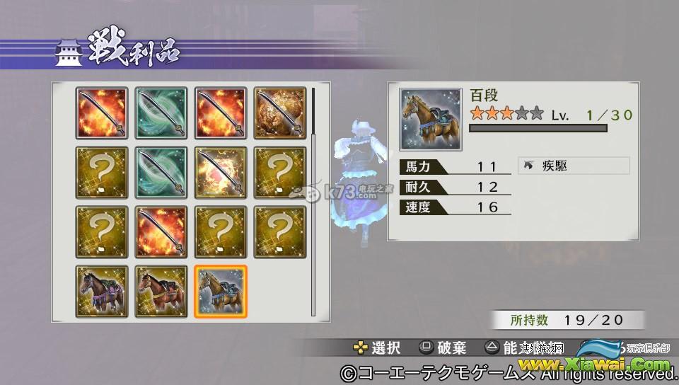 战国无双4-2白金攻略