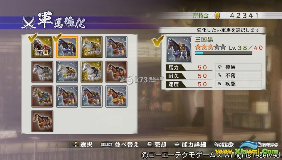战国无双4-2白金攻略