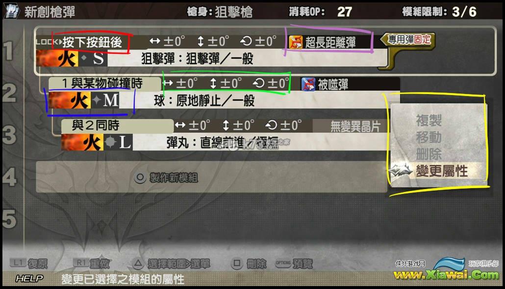 噬神者2愤怒爆裂子弹种类详解