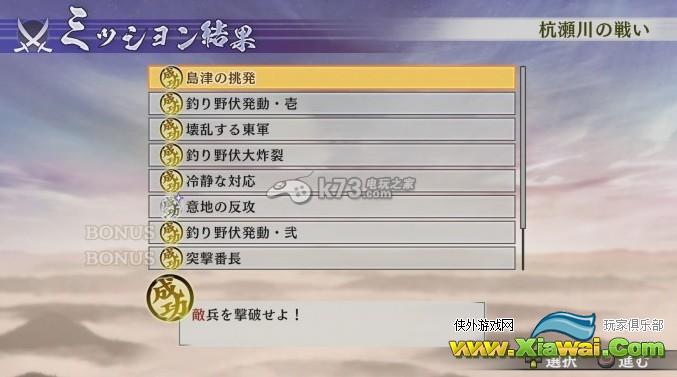 战国无双4-2岛津义弘秘武介绍