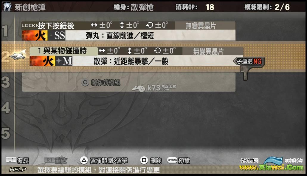 噬神者2愤怒爆裂散弹枪解析