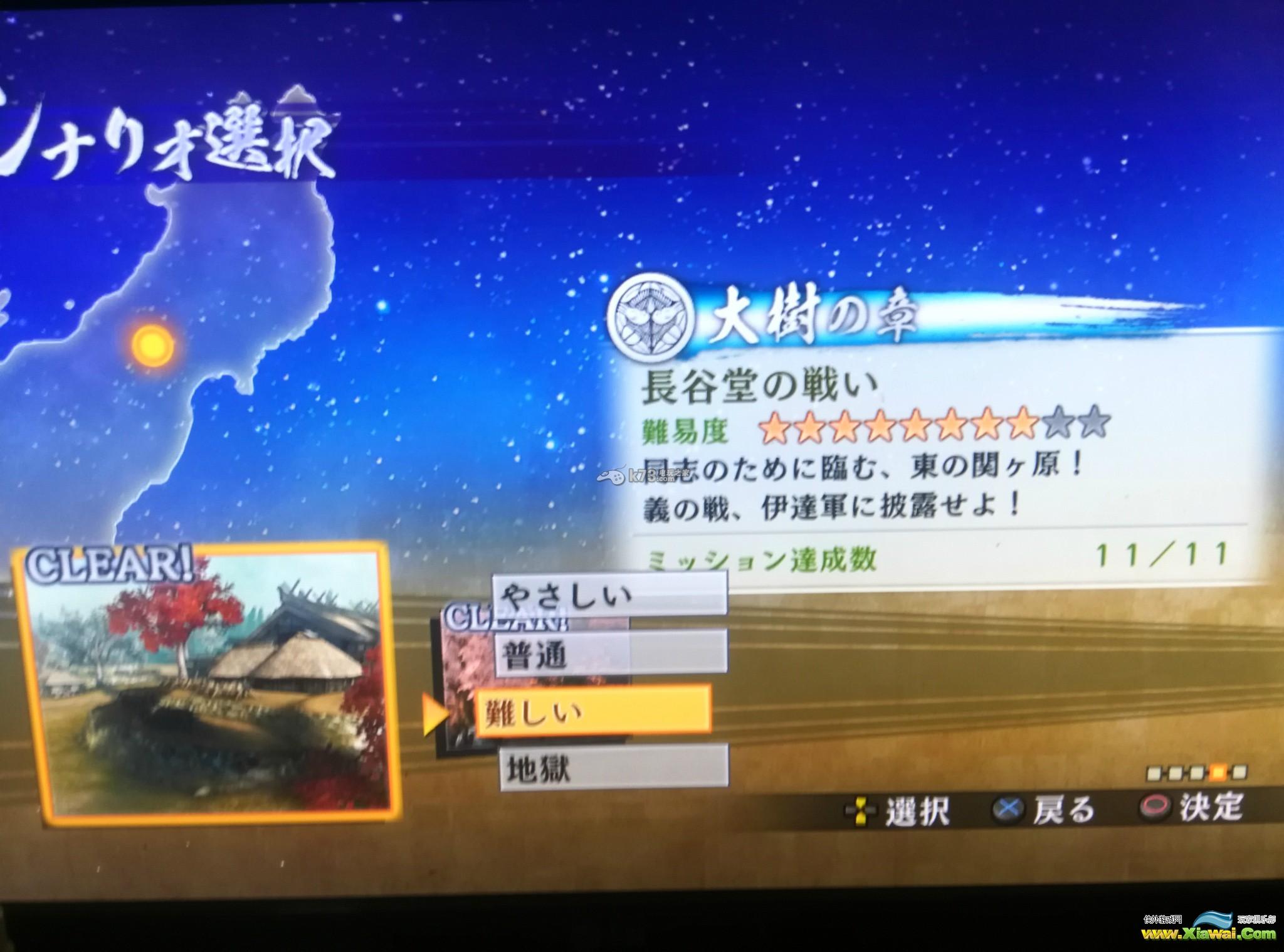战国无双4-2刷级配置推荐