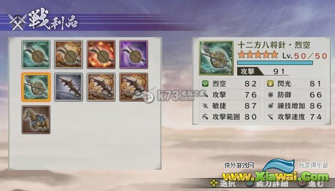 战国无双4-2竹中半兵卫秘武流程解析