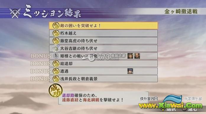 战国无双4-2竹中半兵卫秘武流程解析