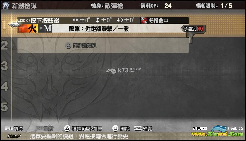 噬神者2愤怒爆裂散弹枪解析