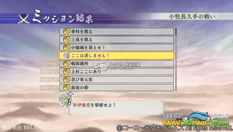 战国无双4-2直江兼续秘武取得流程