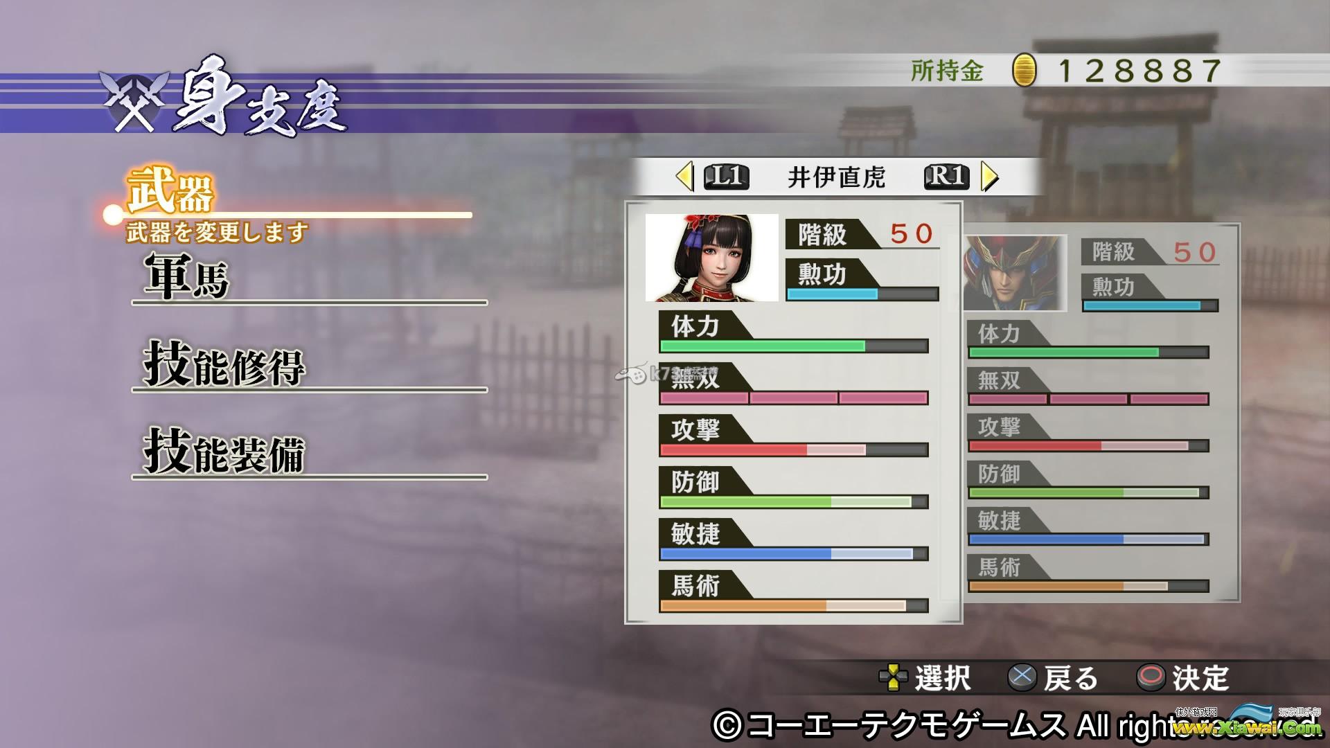 战国无双4-2井伊直虎DLC武器与秘武比较分析