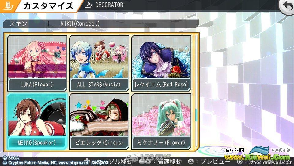 初音未来歌姬计划F2白金奖杯获取方法