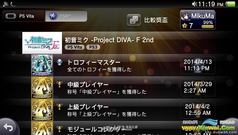 初音未来歌姬计划F2白金奖杯获取方法