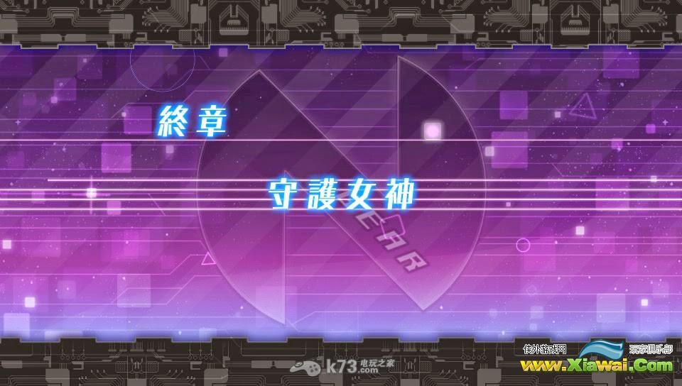 超次次元游戏海王星重生2结局与最终BOSS心得