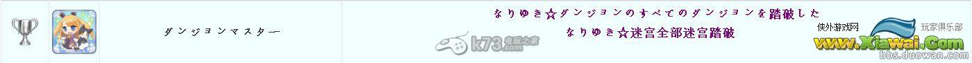 《超次次元游戏海王星重生2》白金攻略解析