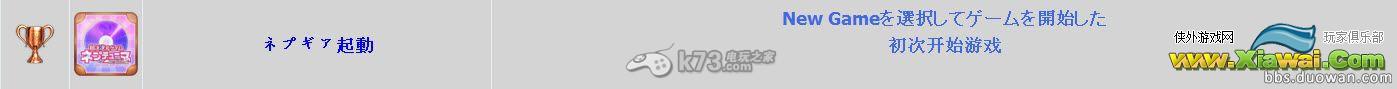 《超次次元游戏海王星重生2》白金攻略解析