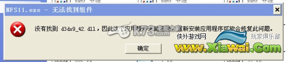极品飞车14常见问题汇总