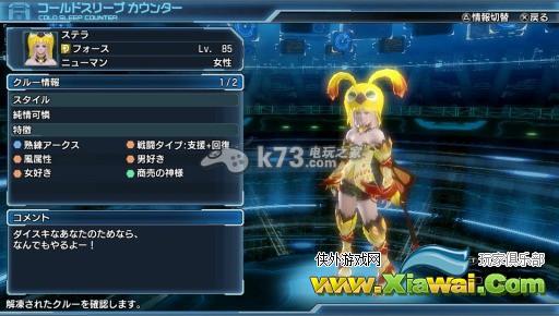 梦幻之星Nova1.02NPC密码一览