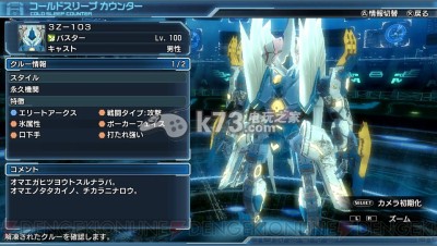 梦幻之星Nova1.02NPC密码一览