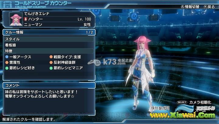 梦幻之星Nova1.02NPC密码一览
