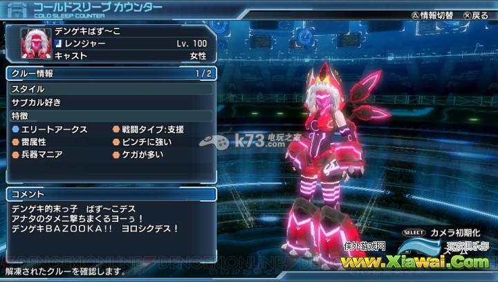 梦幻之星Nova1.02NPC密码一览