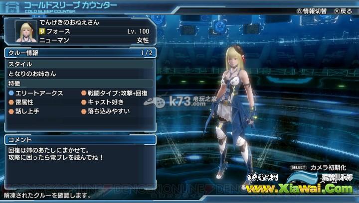 梦幻之星Nova1.02NPC密码一览