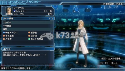 梦幻之星Nova1.02NPC密码一览