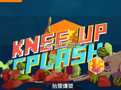 塑身Shape Up游戏模式介绍