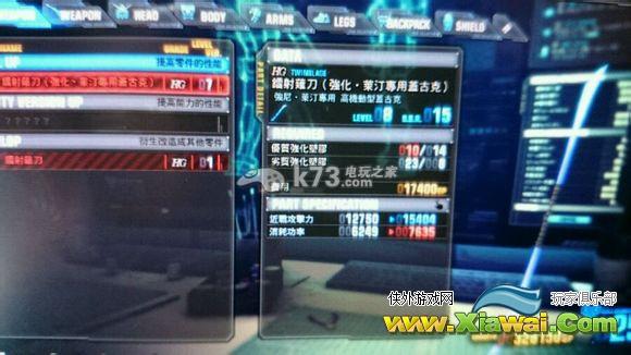 高达破坏者2强化部件系统及分支图文解析