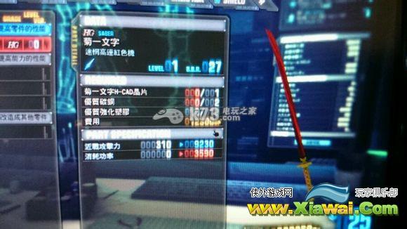 高达破坏者2强化部件系统及分支图文解析