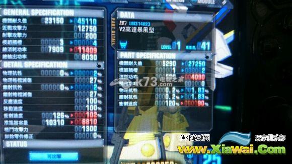 高达破坏者2强化部件系统及分支图文解析