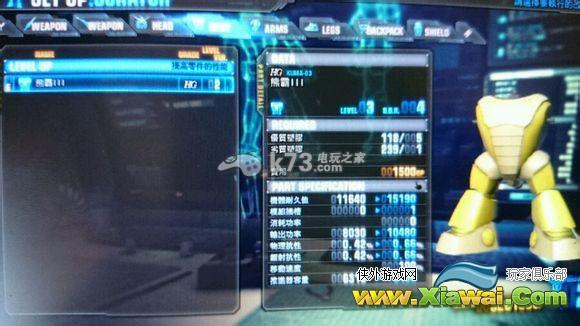 高达破坏者2强化部件系统及分支图文解析