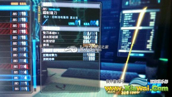 高达破坏者2强化部件系统及分支图文解析